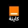 Logo Orange Maroc Fibre